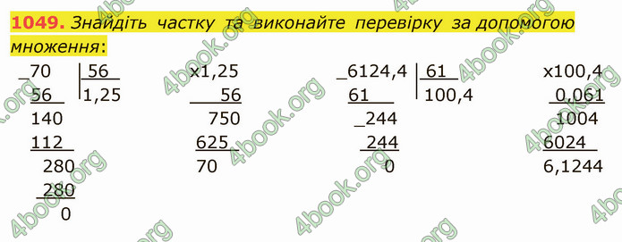 ГДЗ Математика 5 клас Мерзляк 2022