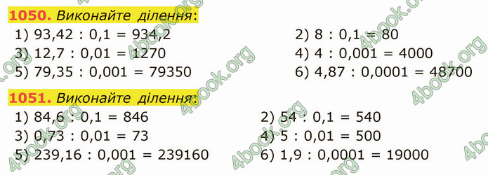 ГДЗ Математика 5 клас Мерзляк 2022