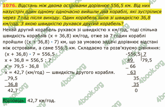 ГДЗ Математика 5 клас Мерзляк 2022