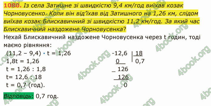 ГДЗ Математика 5 клас Мерзляк 2022