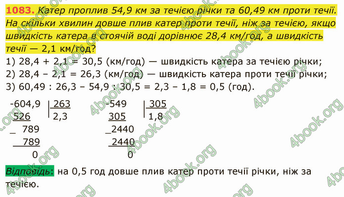 ГДЗ Математика 5 клас Мерзляк 2022