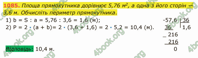 ГДЗ Математика 5 клас Мерзляк 2022