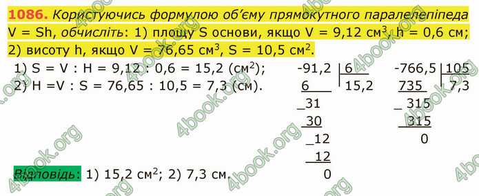 ГДЗ Математика 5 клас Мерзляк 2022