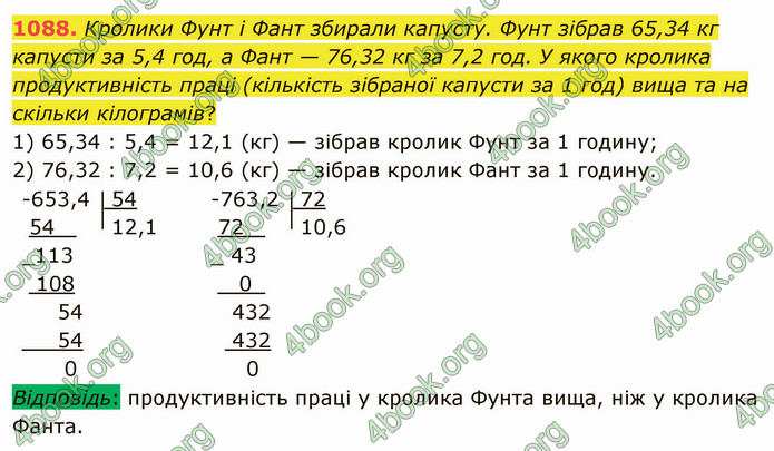 ГДЗ Математика 5 клас Мерзляк 2022