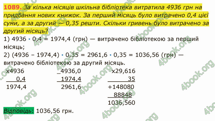 ГДЗ Математика 5 клас Мерзляк 2022