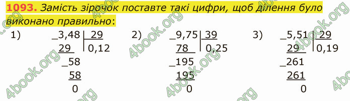 ГДЗ Математика 5 клас Мерзляк 2022