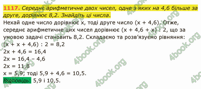 ГДЗ Математика 5 клас Мерзляк 2022