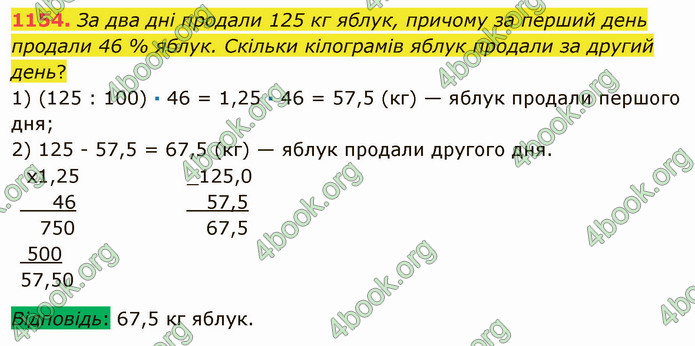 ГДЗ Математика 5 клас Мерзляк 2022