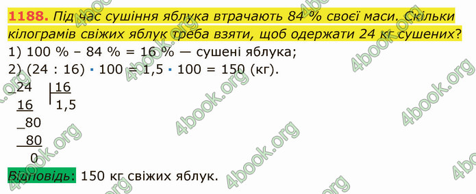 ГДЗ Математика 5 клас Мерзляк 2022