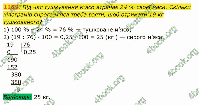 ГДЗ Математика 5 клас Мерзляк 2022