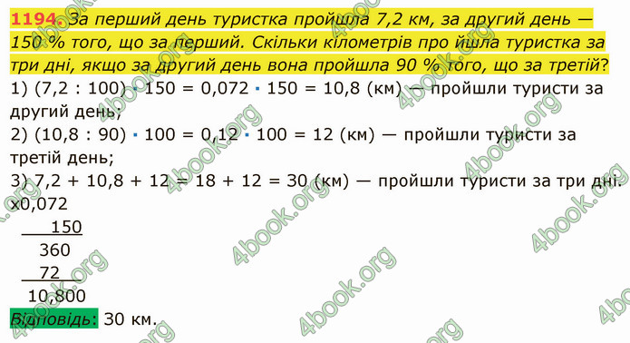 ГДЗ Математика 5 клас Мерзляк 2022