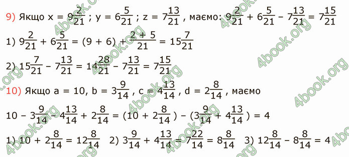 ГДЗ Математика 5 клас Мерзляк 2022