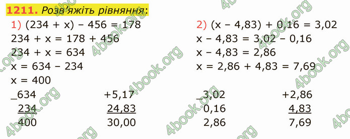 ГДЗ Математика 5 клас Мерзляк 2022