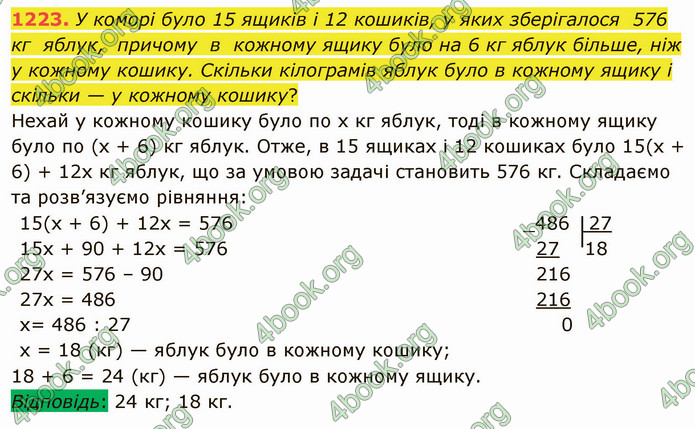 ГДЗ Математика 5 клас Мерзляк 2022