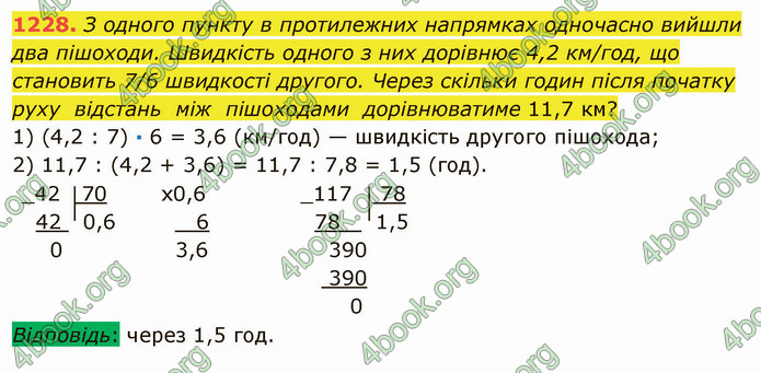 ГДЗ Математика 5 клас Мерзляк 2022