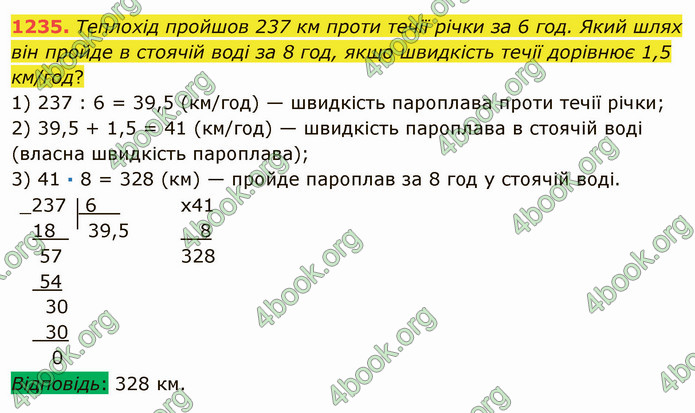 ГДЗ Математика 5 клас Мерзляк 2022