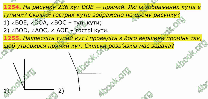 ГДЗ Математика 5 клас Мерзляк 2022