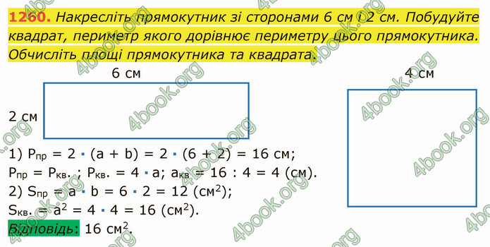 ГДЗ Математика 5 клас Мерзляк 2022