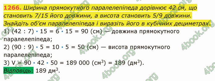 ГДЗ Математика 5 клас Мерзляк 2022