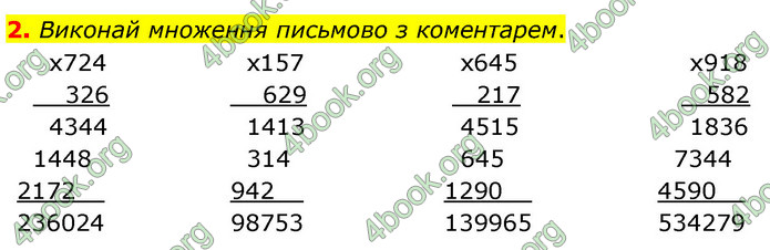 ГДЗ Математика 4 клас Скворцова 2021 (1, 2 частина)