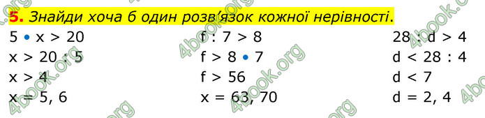 ГДЗ Математика 4 клас Скворцова 2021 (1, 2 частина)