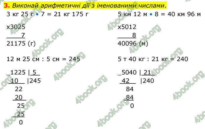 ГДЗ Математика 4 клас Скворцова 2021 (1, 2 частина)