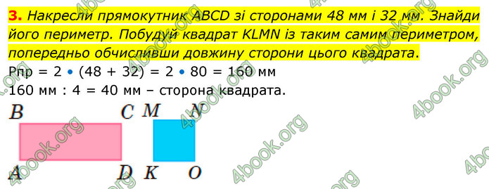 ГДЗ Математика 4 клас Скворцова 2021 (1, 2 частина)