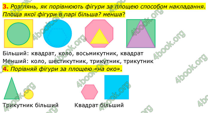 ГДЗ Математика 4 клас Скворцова 2021 (1, 2 частина)