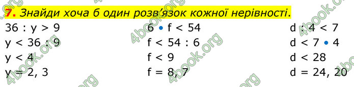 ГДЗ Математика 4 клас Скворцова 2021 (1, 2 частина)