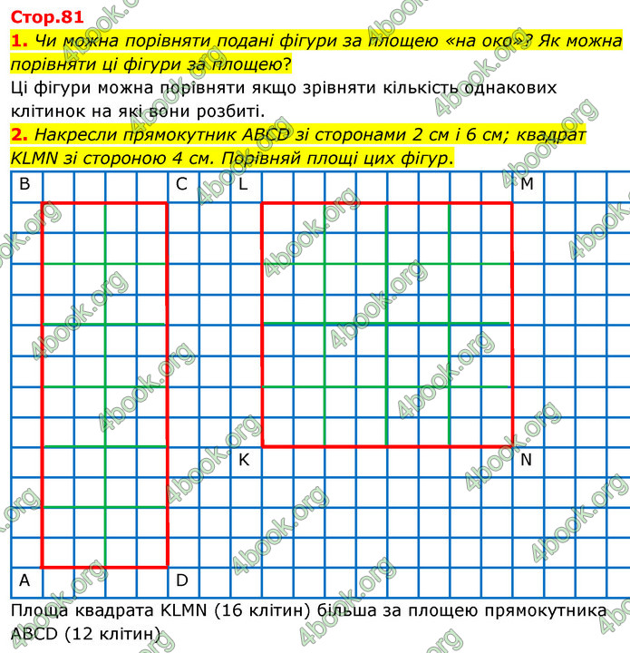 ГДЗ Математика 4 клас Скворцова 2021 (1, 2 частина)