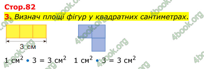 ГДЗ Математика 4 клас Скворцова 2021 (1, 2 частина)