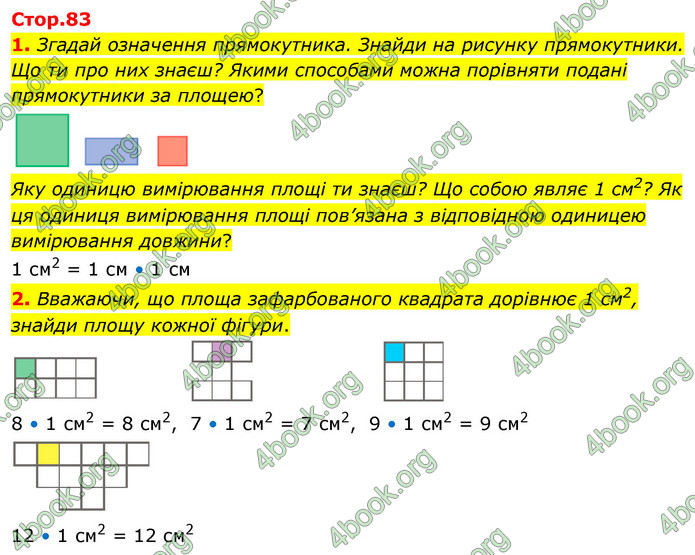 ГДЗ Математика 4 клас Скворцова 2021 (1, 2 частина)