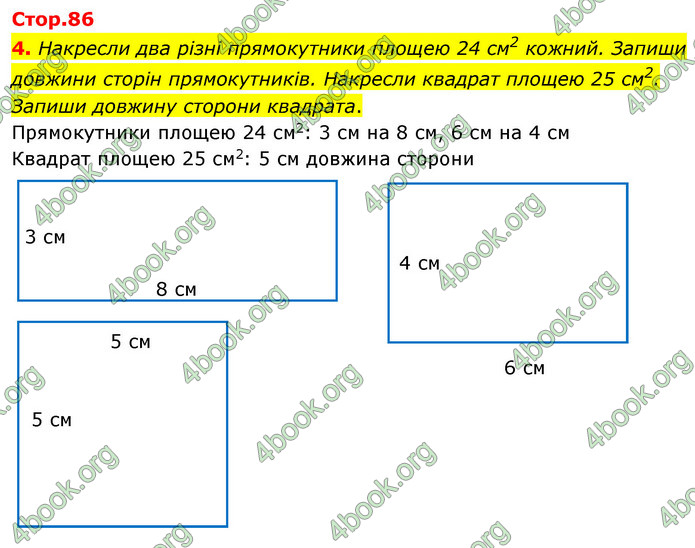 ГДЗ Математика 4 клас Скворцова 2021 (1, 2 частина)