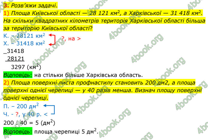 ГДЗ Математика 4 клас Скворцова 2021 (1, 2 частина)