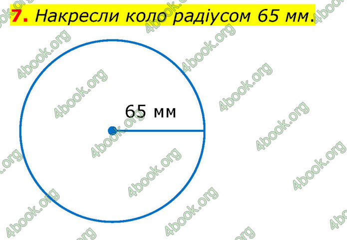 ГДЗ Математика 4 клас Скворцова 2021 (1, 2 частина)