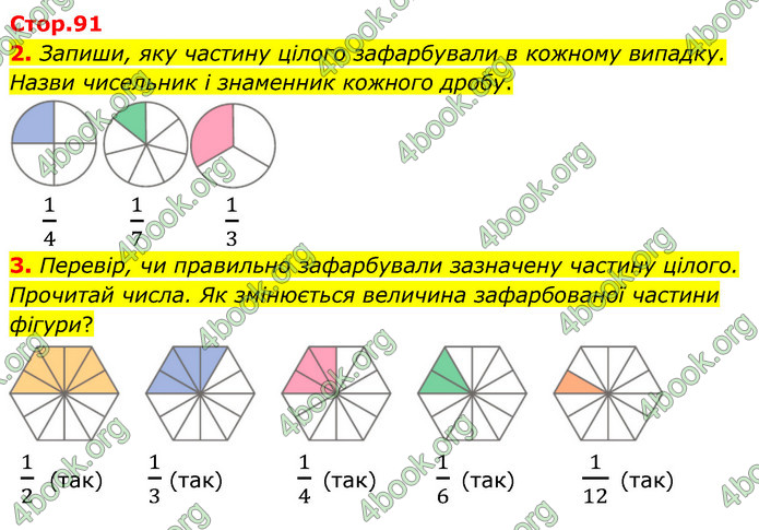 ГДЗ Математика 4 клас Скворцова 2021 (1, 2 частина)