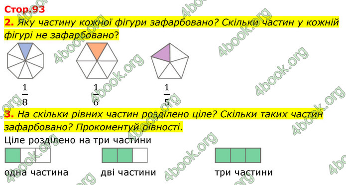 ГДЗ Математика 4 клас Скворцова 2021 (1, 2 частина)