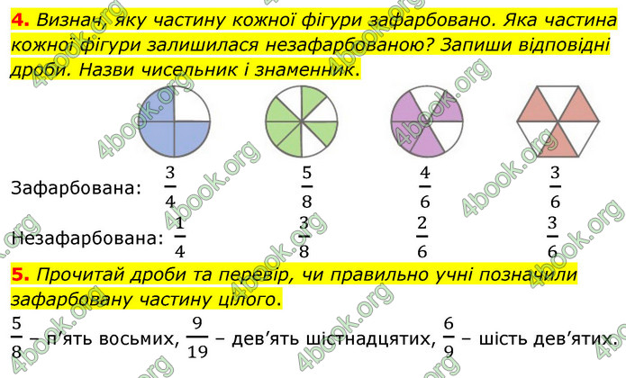 ГДЗ Математика 4 клас Скворцова 2021 (1, 2 частина)