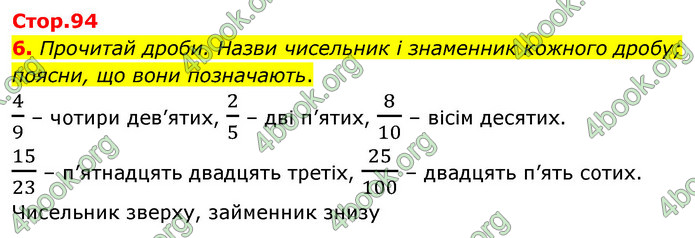 ГДЗ Математика 4 клас Скворцова 2021 (1, 2 частина)