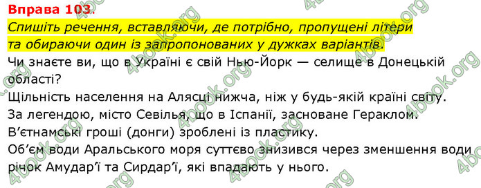 ГДЗ Українська мова 5 клас Літвінова