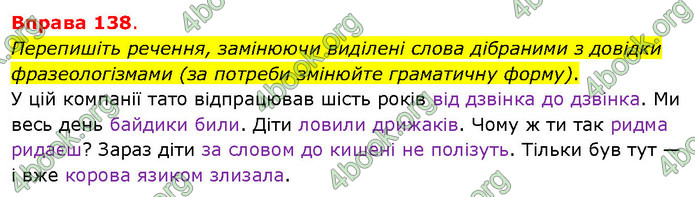 ГДЗ Українська мова 5 клас Літвінова