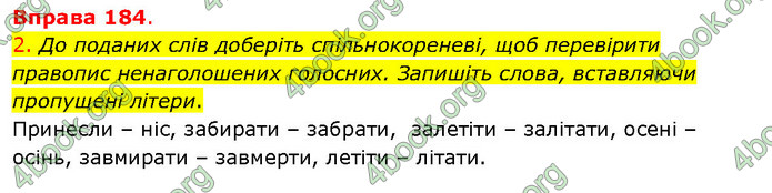 ГДЗ Українська мова 5 клас Літвінова