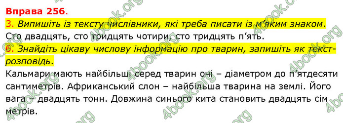 ГДЗ Українська мова 5 клас Літвінова