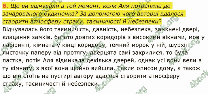 ГДЗ Українська література 5 клас Авраменко 2022