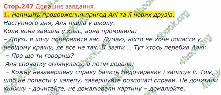 ГДЗ Українська література 5 клас Авраменко 2022