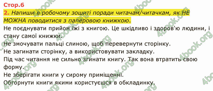 ГДЗ Українська література 5 клас Коваленко 2022