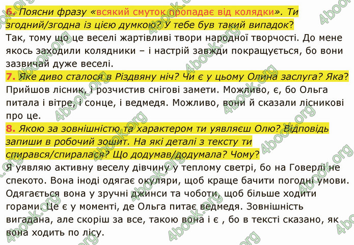 ГДЗ Українська література 5 клас Коваленко 2022