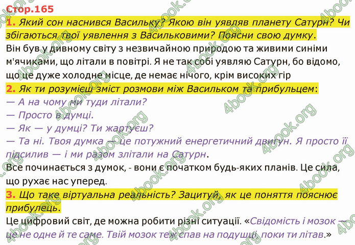 ГДЗ Українська література 5 клас Коваленко 2022