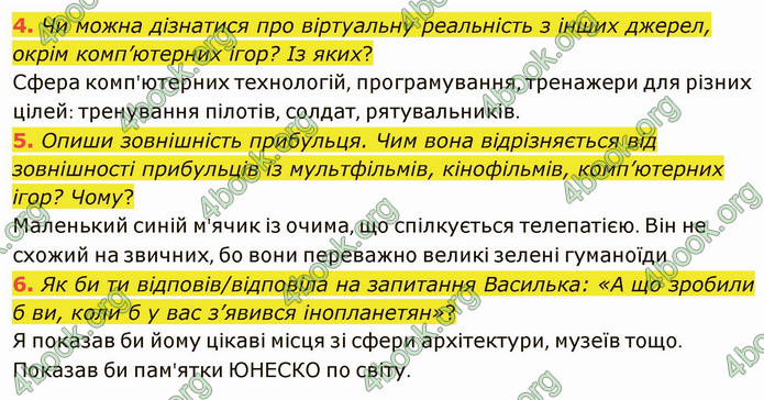 ГДЗ Українська література 5 клас Коваленко 2022