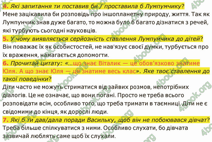 ГДЗ Українська література 5 клас Коваленко 2022